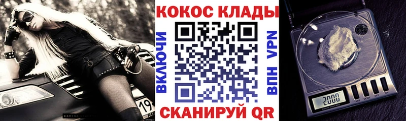 Cocaine 99%  Щёлкино 
