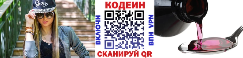 Codein напиток Lean (лин) darknet состав Щёлкино