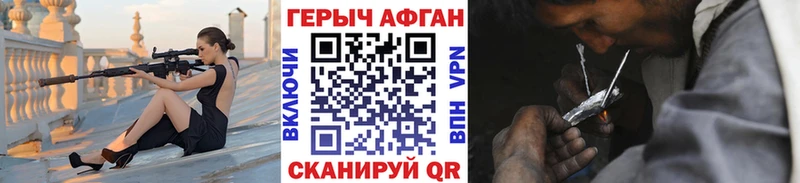 Героин хмурый  Щёлкино 