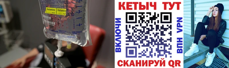 Кетамин ketamine  маркетплейс наркотические препараты  Щёлкино  наркотики 