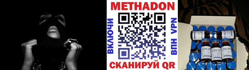 продажа наркотиков  нарко площадка телеграм  Метадон мёд  Щёлкино  MEGA рабочий сайт 